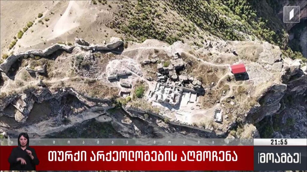 თურქი არქეოლოგების აღმოჩენა