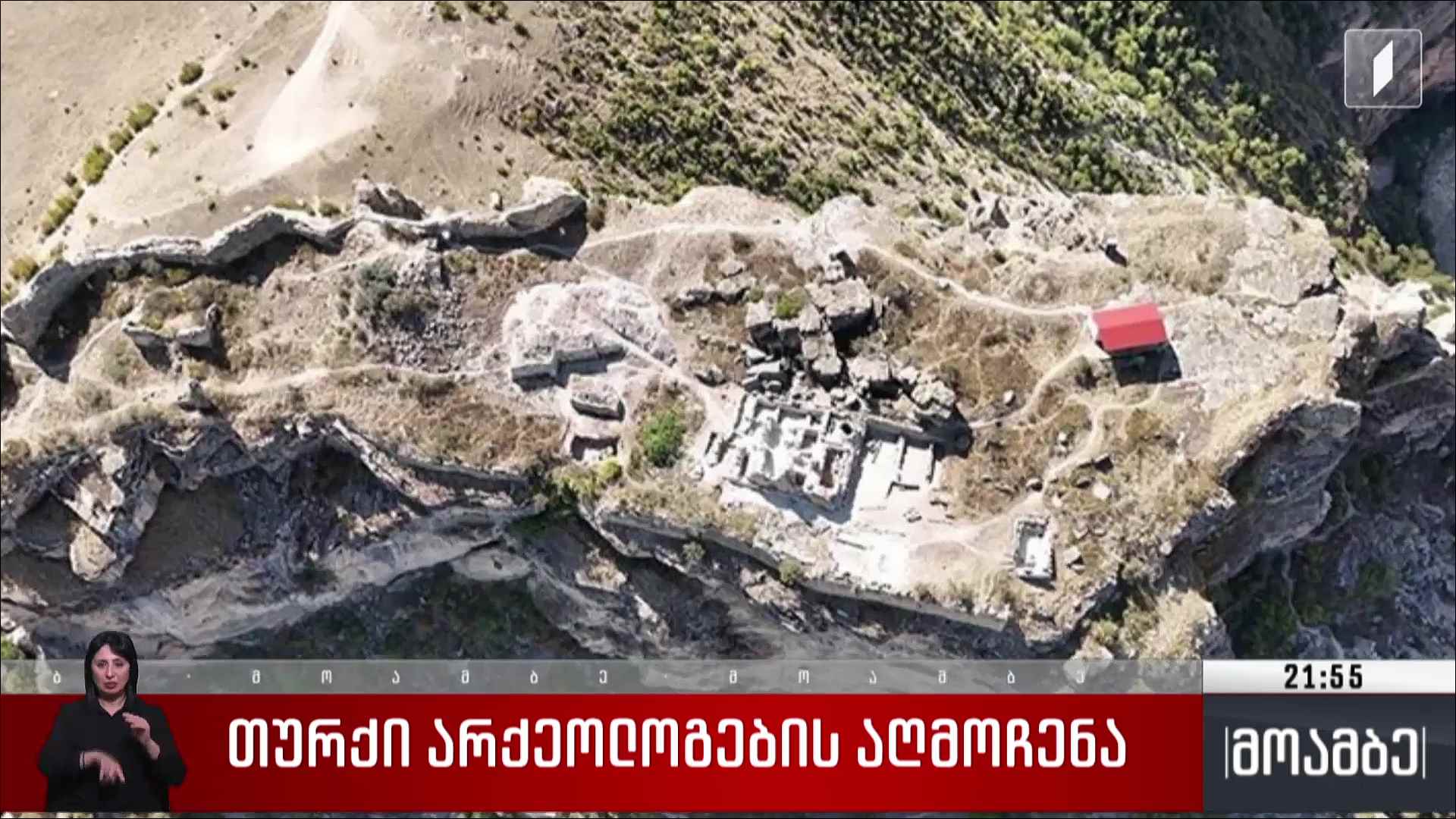 თურქი არქეოლოგების აღმოჩენა