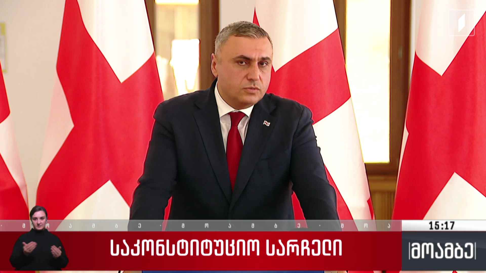 საკონსტიტუციო სარჩელი