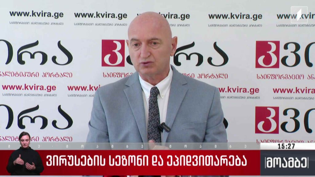 ვირუსების სეზონი და ეპიდვითარება