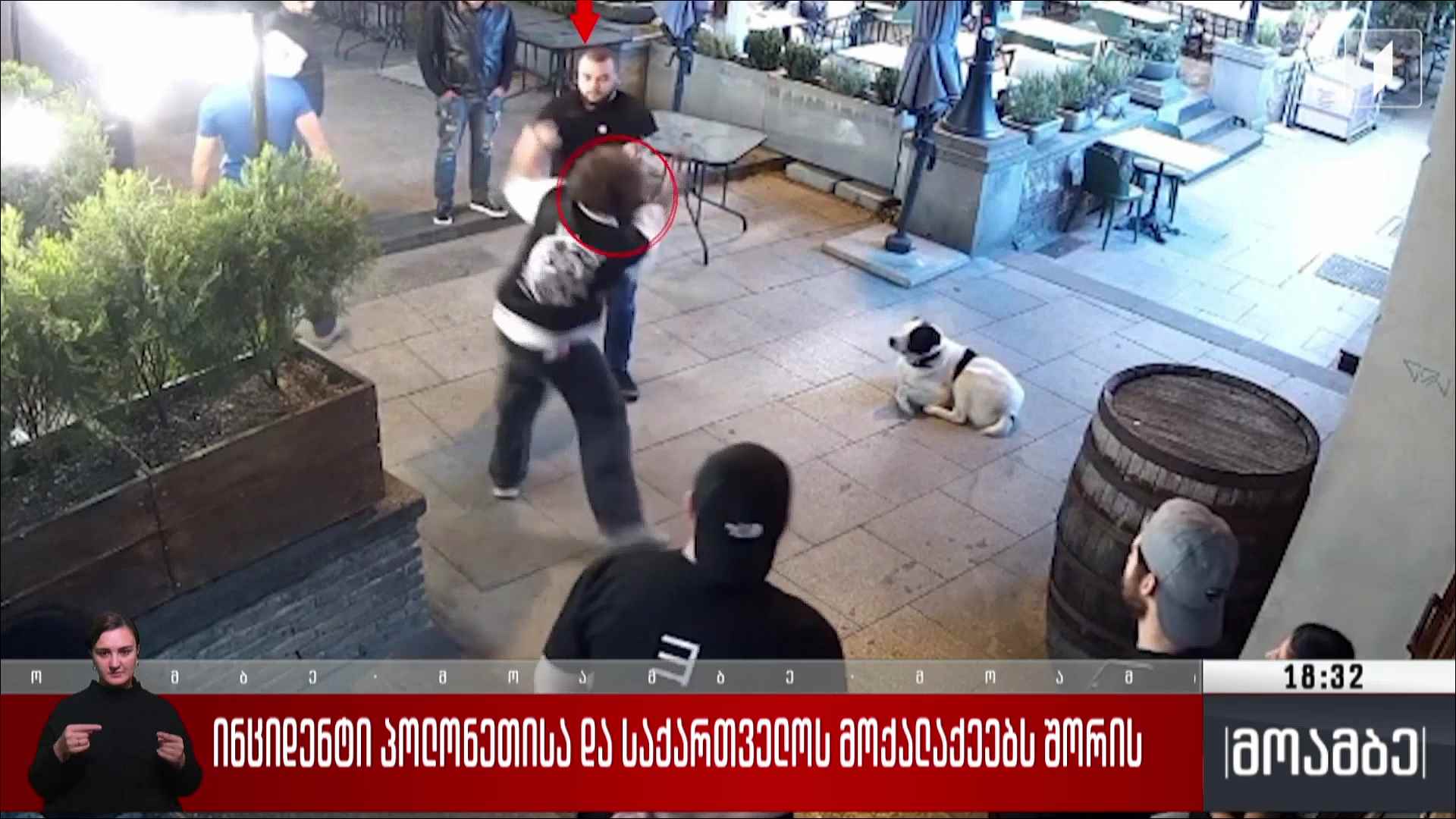 ინციდენტი პოლონეთისა და საქართველოს მოქალაქეებს შორის