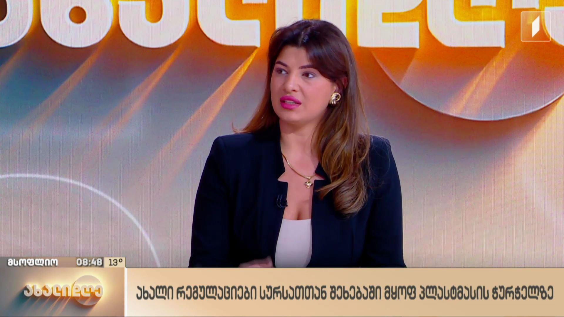 ახალი რეგულაციები სურსათთან შეხებაში მყოფ პლასტმასის ჭურჭელზე