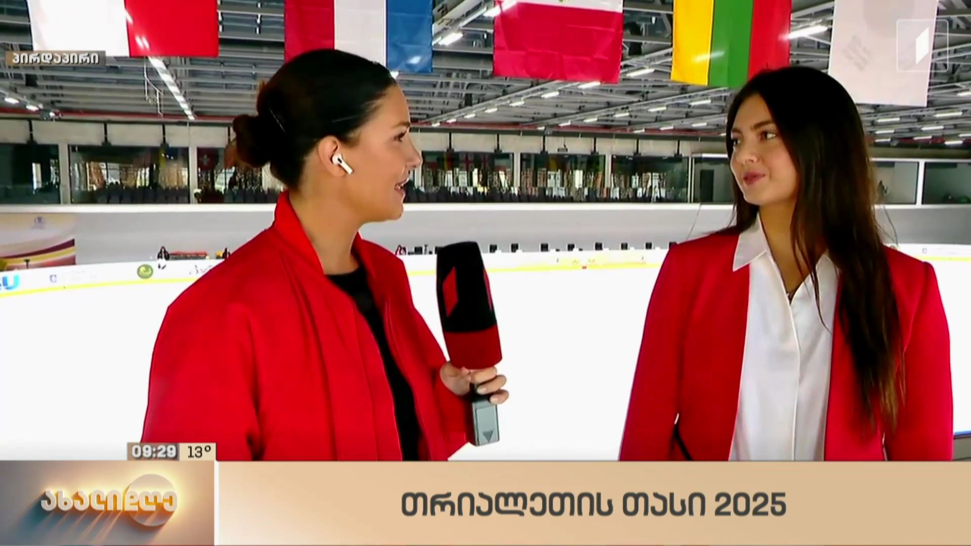 თრიალეთის თასი 2025