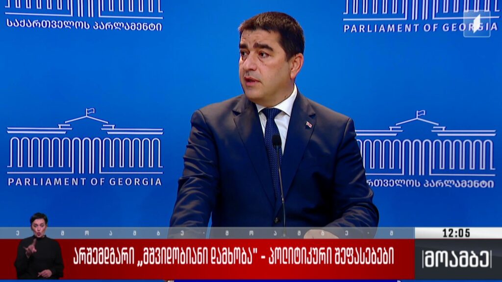 არშემდგარი „მშვიდობიანი დამხობა“ – პოლიტიკური შეფასებები
