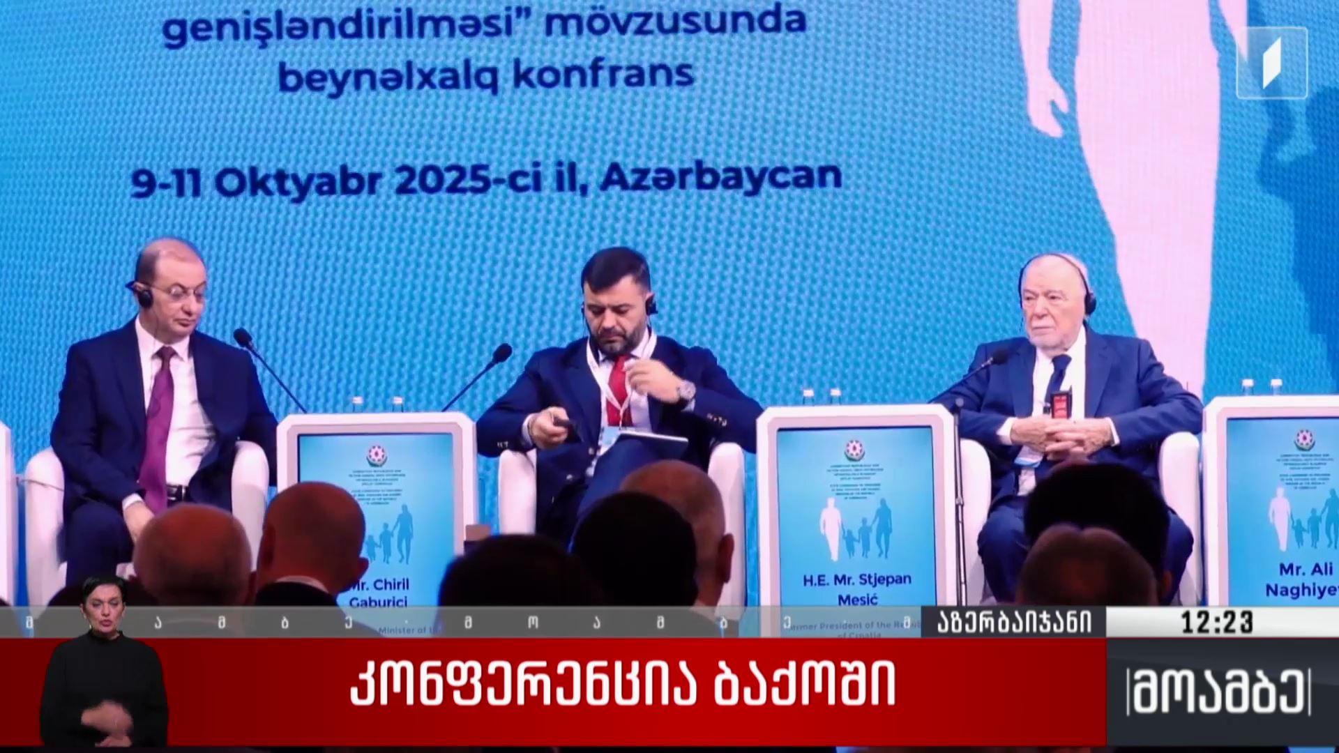 კონფერენცია ბაქოში