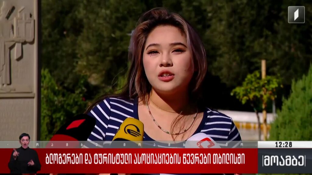 ბლოგერები და ტურისტული ასოციაციების წევრები თბილისში