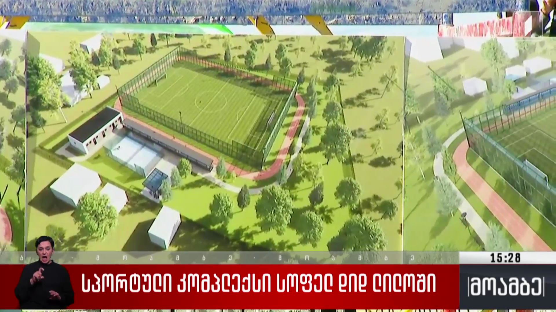 სპორტული კომპლექსი სოფელ დიდ ლილოში 