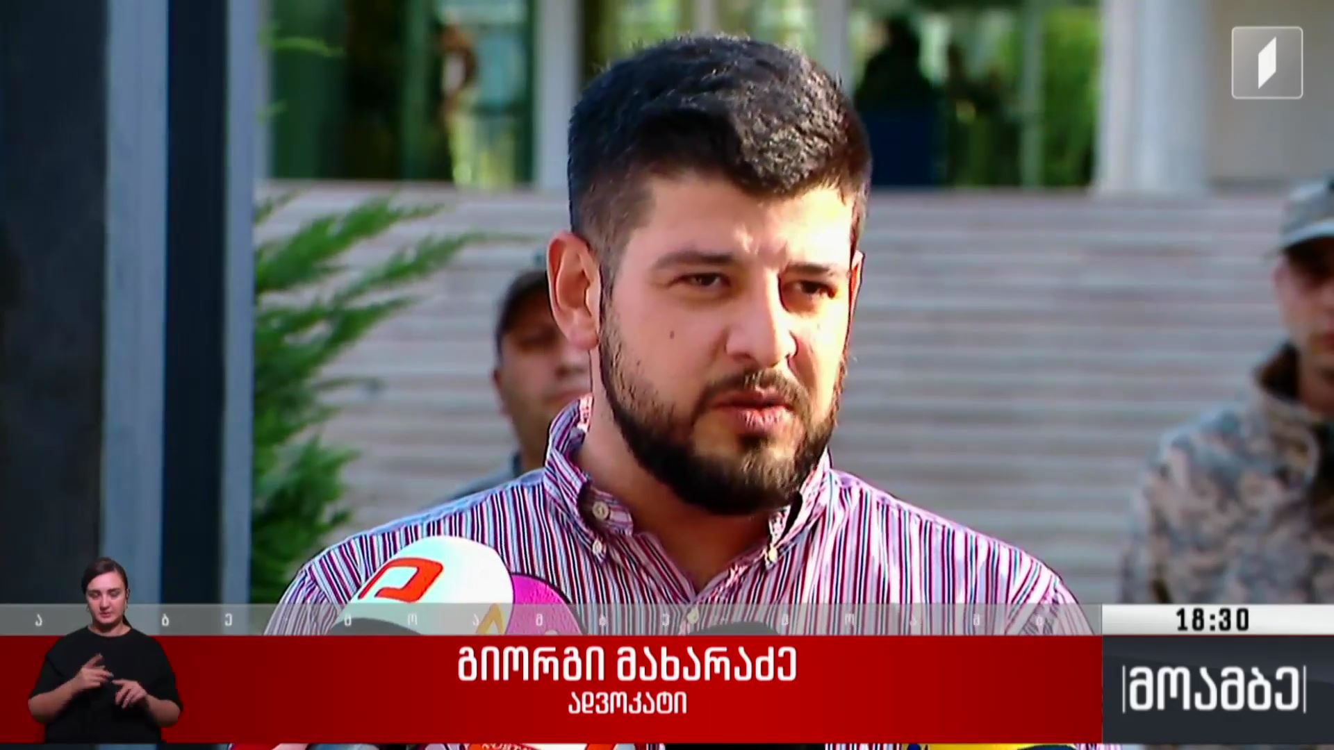 გიორგი ქემოკლიძეს ბრალი წარუდგინეს