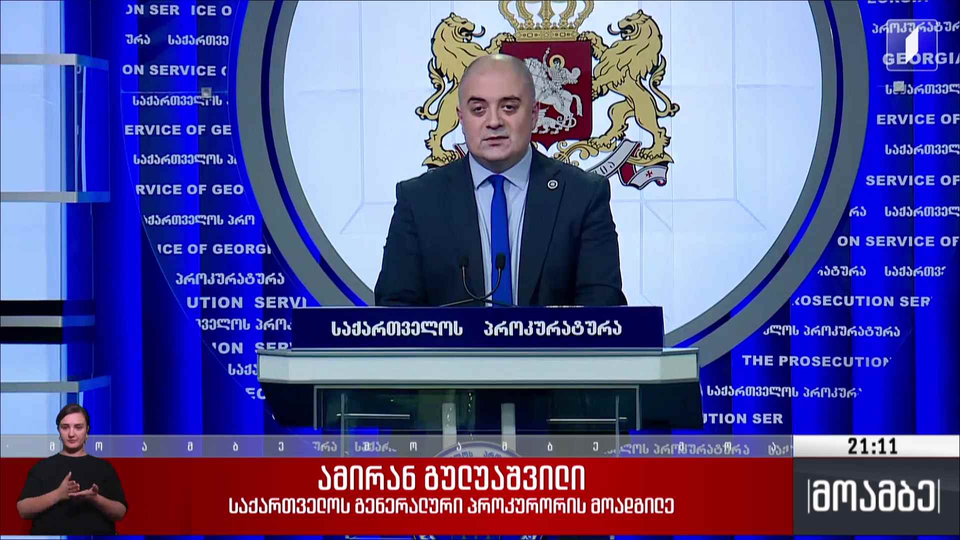 ვერშემდგარი დამხობის საქმე 