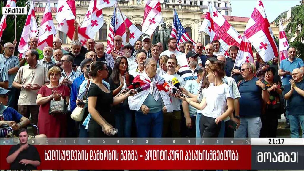 ხელისუფლების დამხობის გეგმა – პოლიტიკური პასუხისმგებლობა 