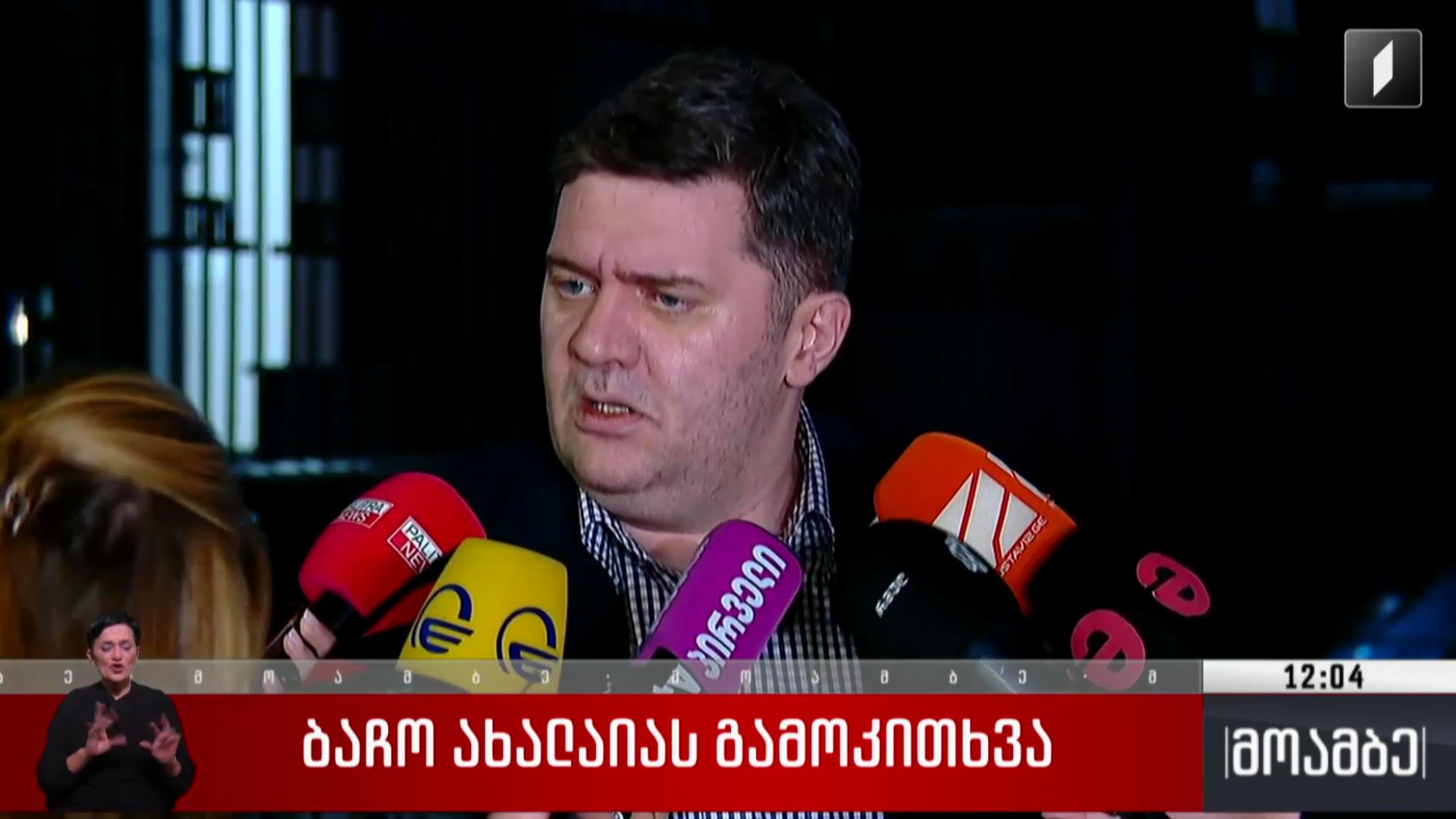 ბაჩო ახალაიას გამოკითხვა