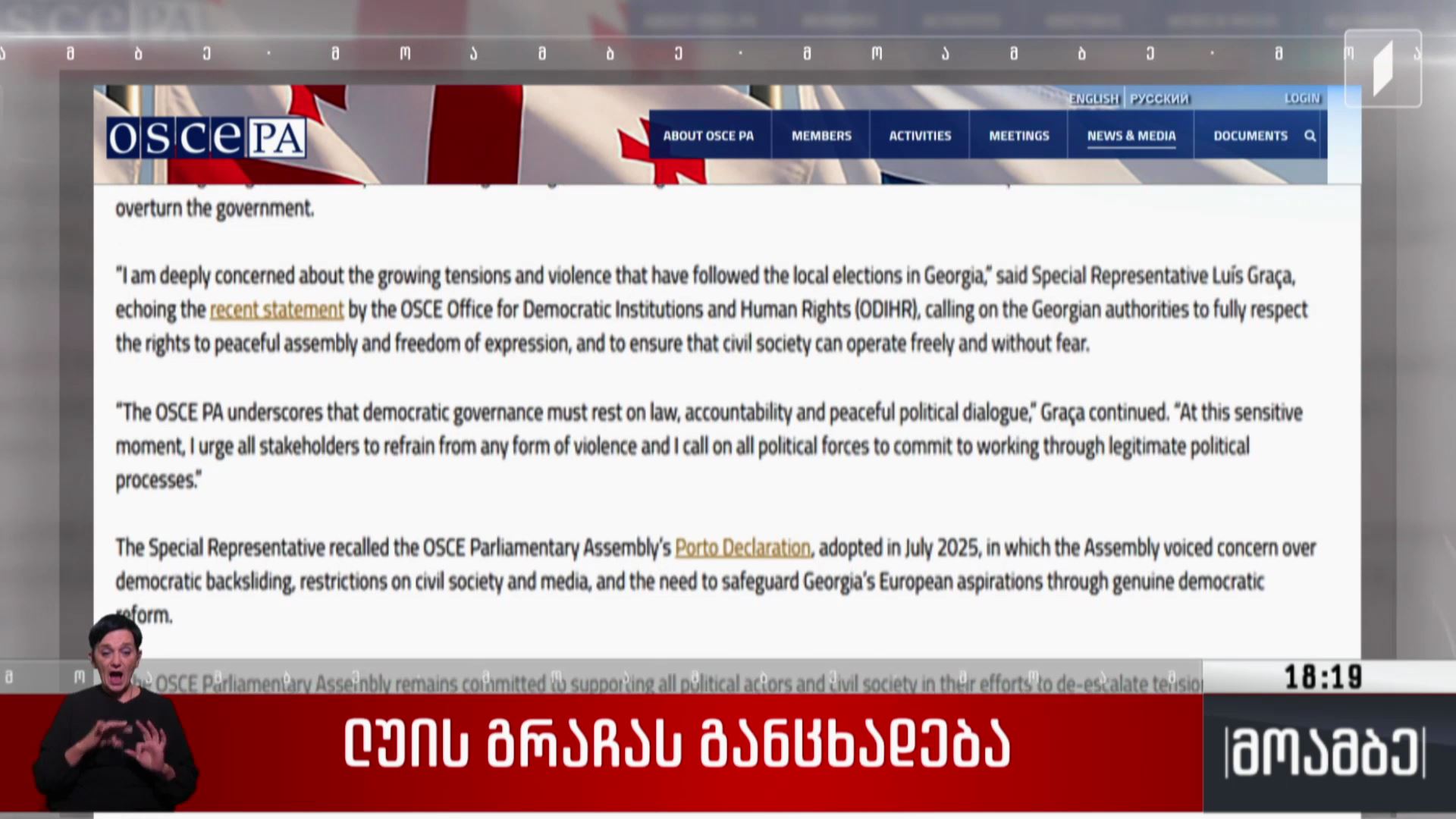 ლუის გრაჩას განცხადება