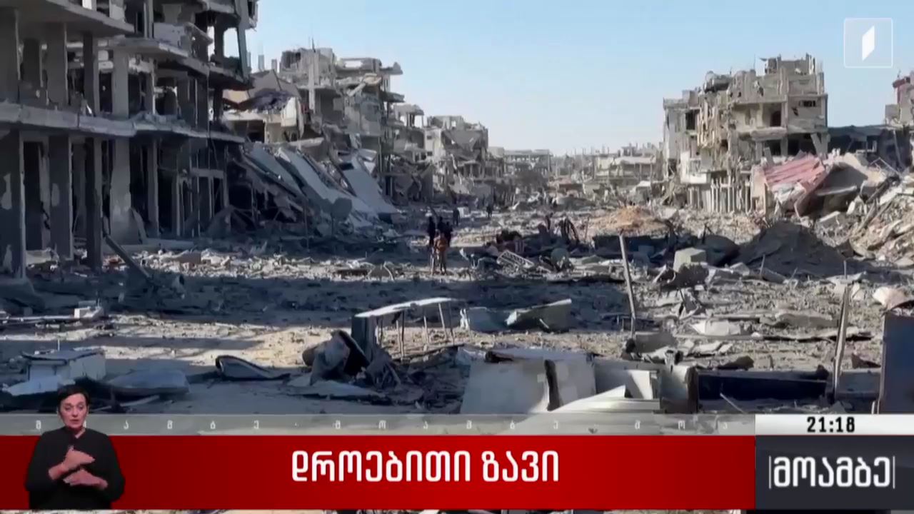 დროებითი ზავი