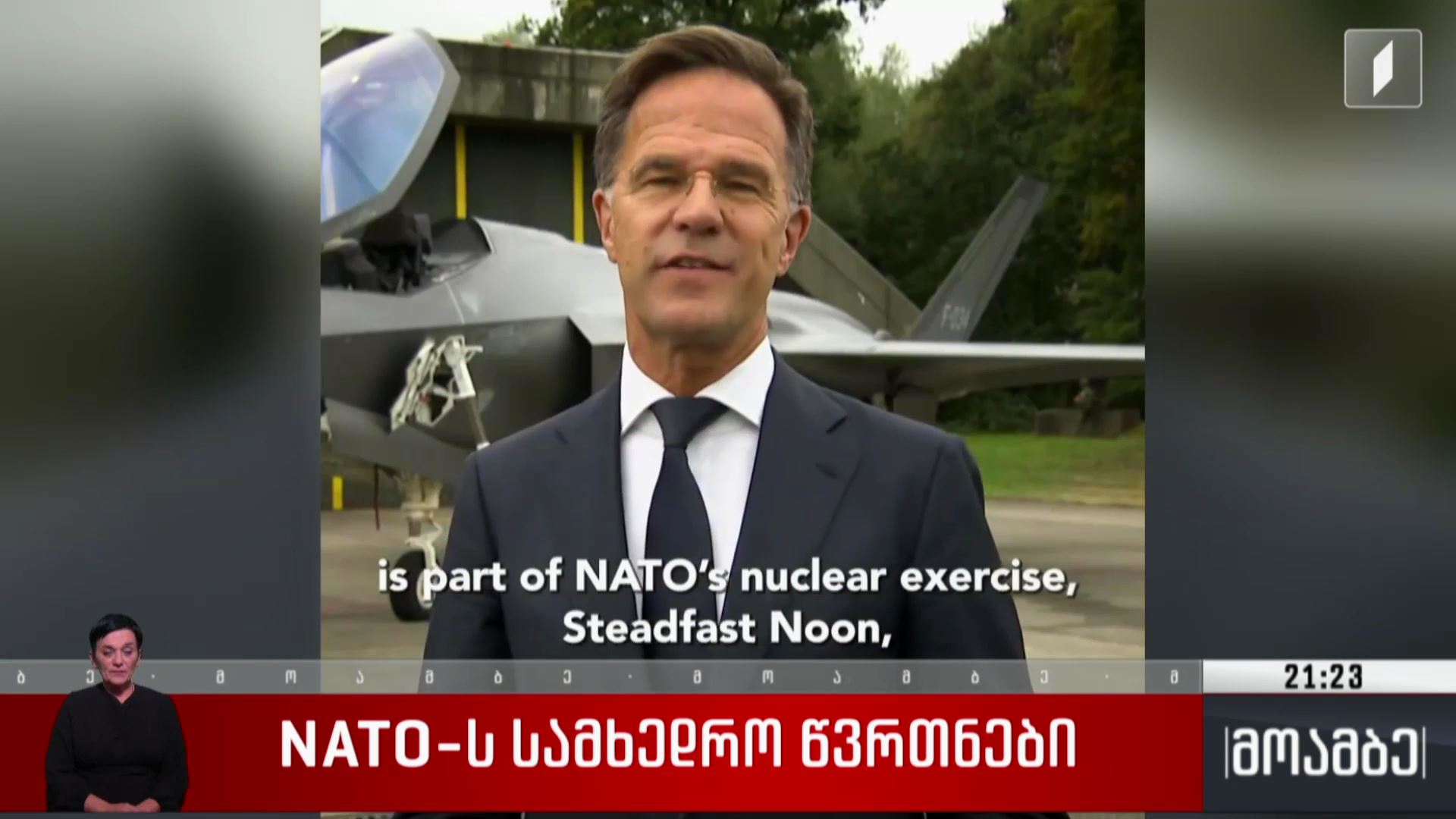 NATO-ს სამხედრო წვრთნები