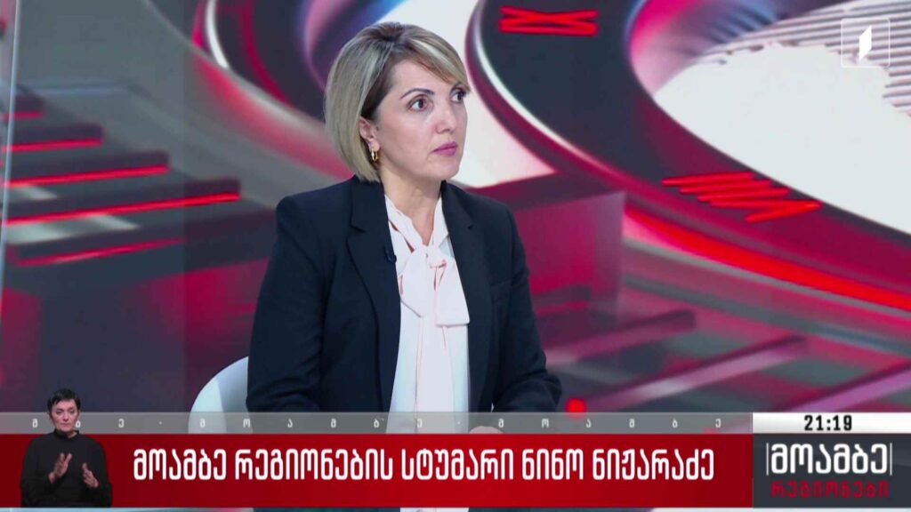 „მოამბე რეგიონების“ სტუმარი – აჭარის ჯანდაცვის მინისტრი, ნინო ნიჟარაძე 