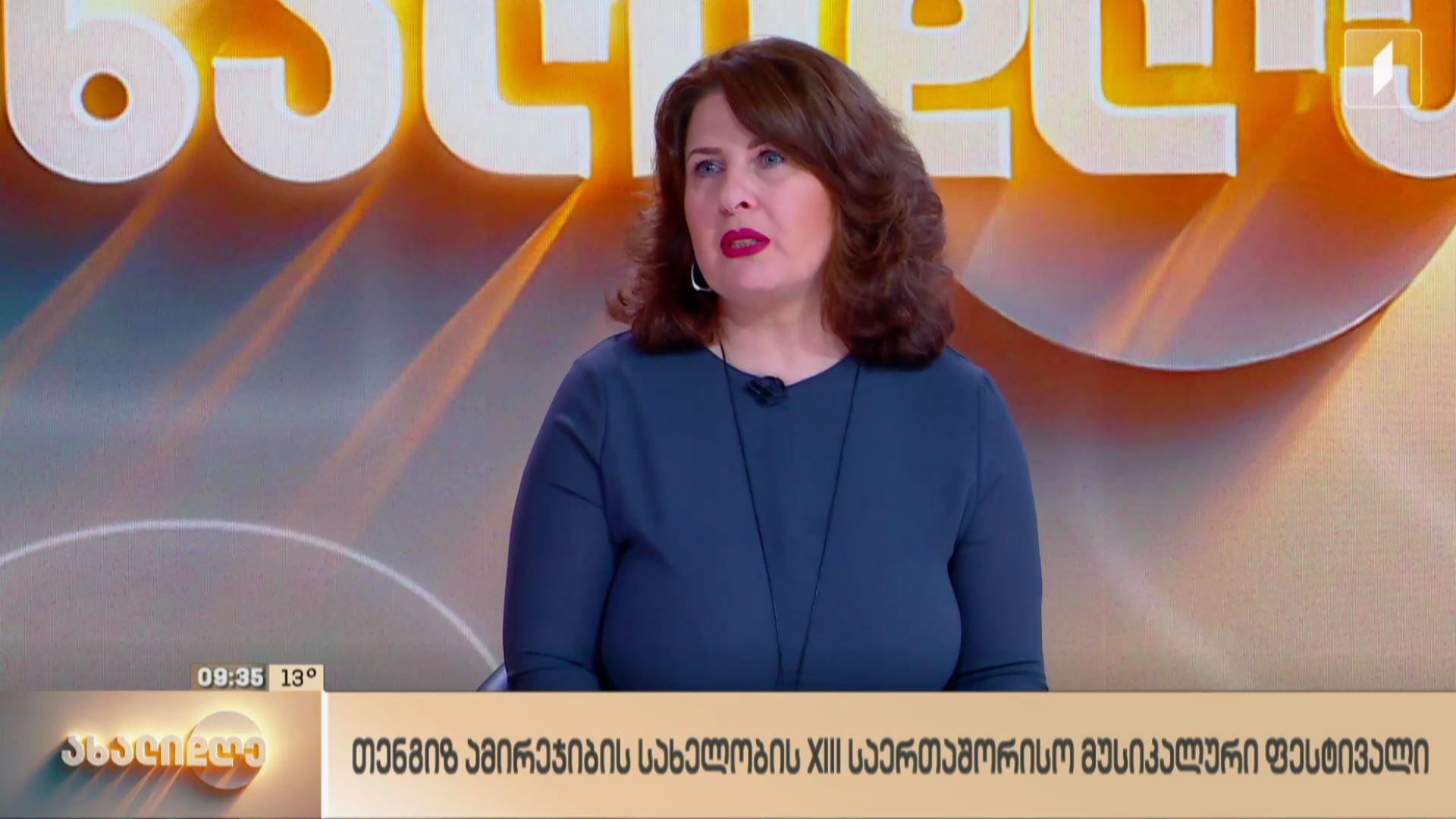 თენგიზ ამირეჯიბის სახელობის XIII საერთაშორისო მუსიკალური ფესტივალი