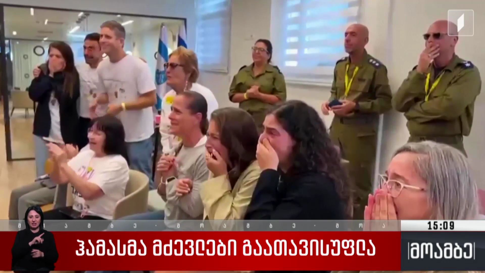 ისრაელმა პალესტინელი პატიმრების გათავისუფლება დაიწყო
