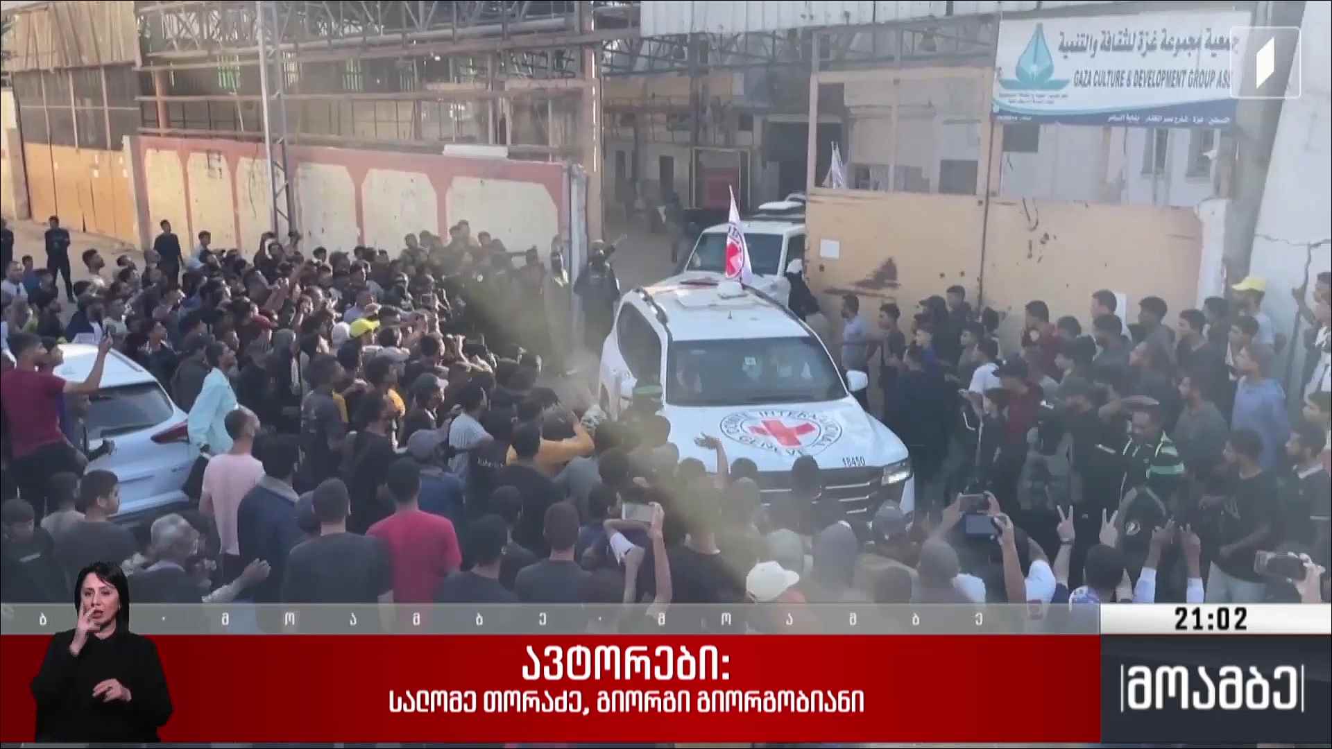 ორწლიანი ომის დასასრული - სამშვიდობო სამიტი ეგვიპტეში