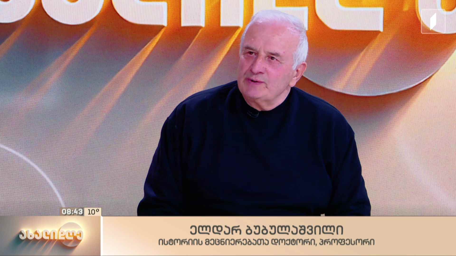 სვეტიცხოვლობის ისტორია