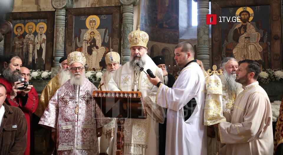 მეუფე შიო მუჯირი - დღეს ჩვენი პრობლემაა, რომ ვერ ვხვდებით, როგორ ვშორდებით ღმერთს, ურთიერთსიძულვილით, ღვარძლით ვერცერთ ეროვნულ ამოცანას ვერ გადავწყვეტთ