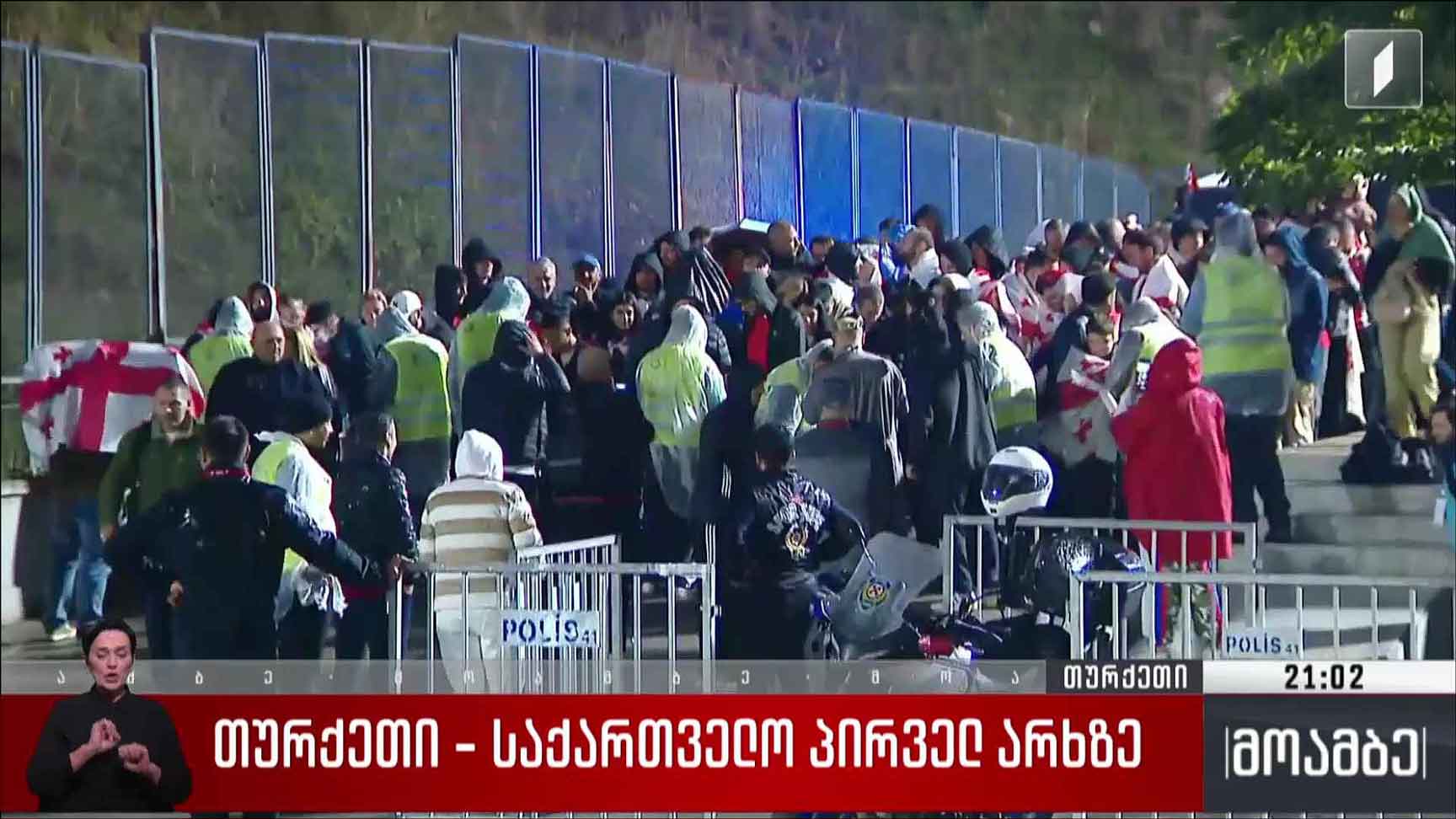 თურქეთი-საქართველო პირველ არხზე 