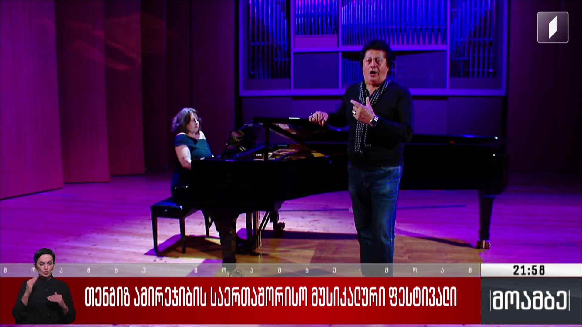 თენგიზ ამირეჯიბის საერთაშორისო მუსიკალური ფესტივალი 