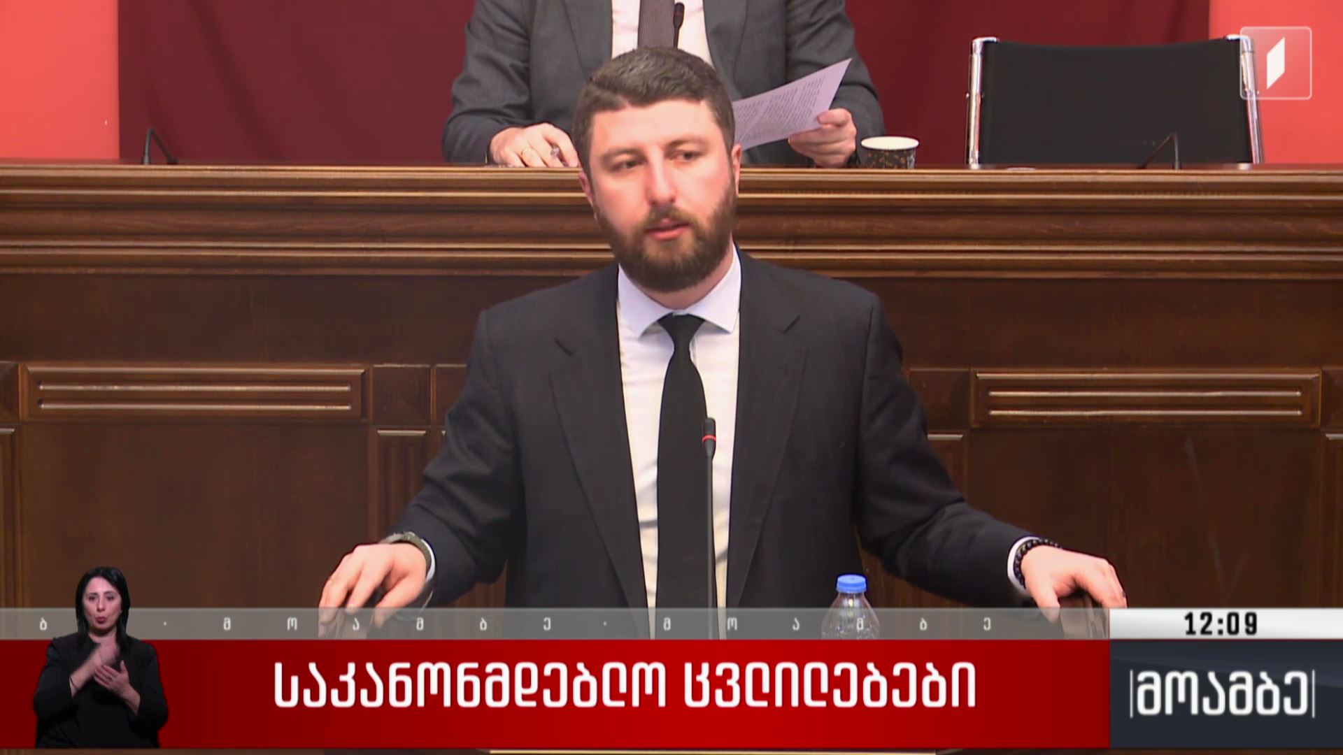 საკანონმდებლო ცვლილებები