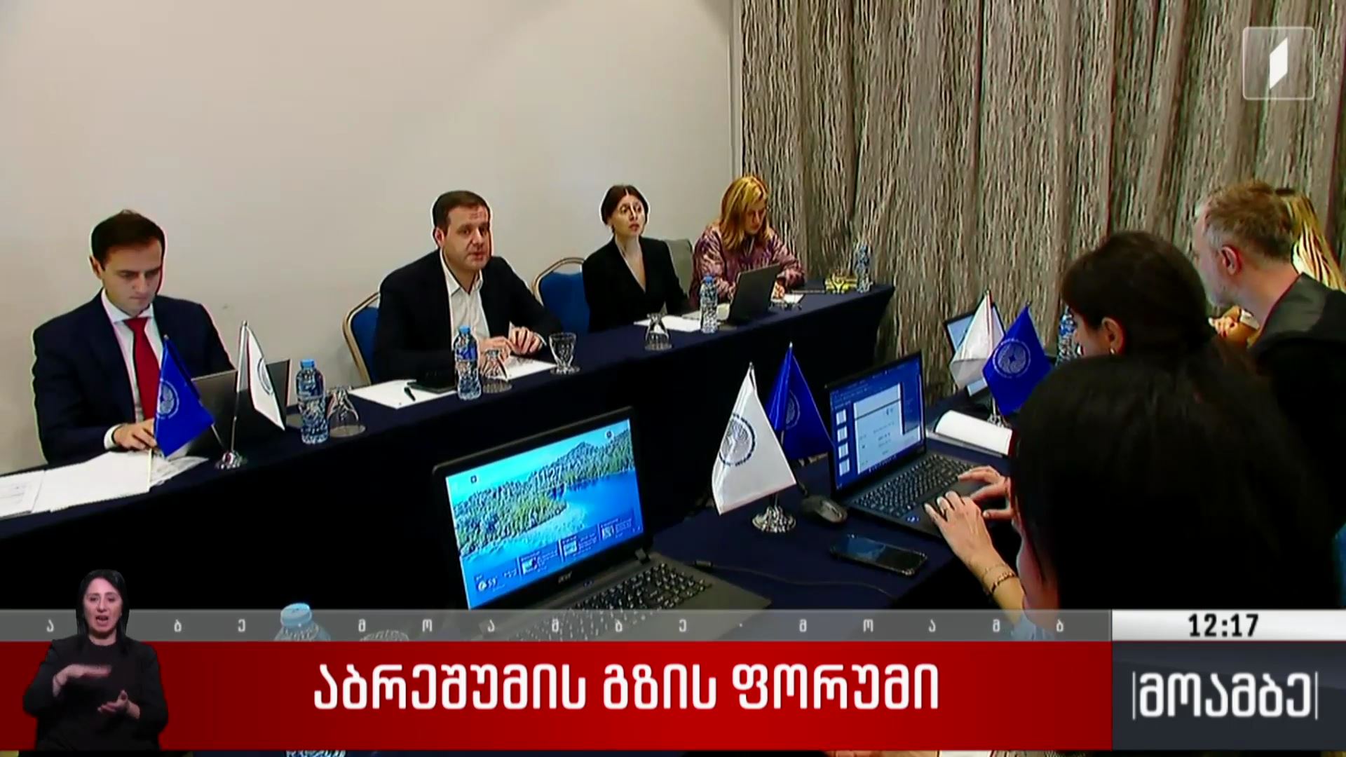 აბრეშუმის გზის ფორუმი