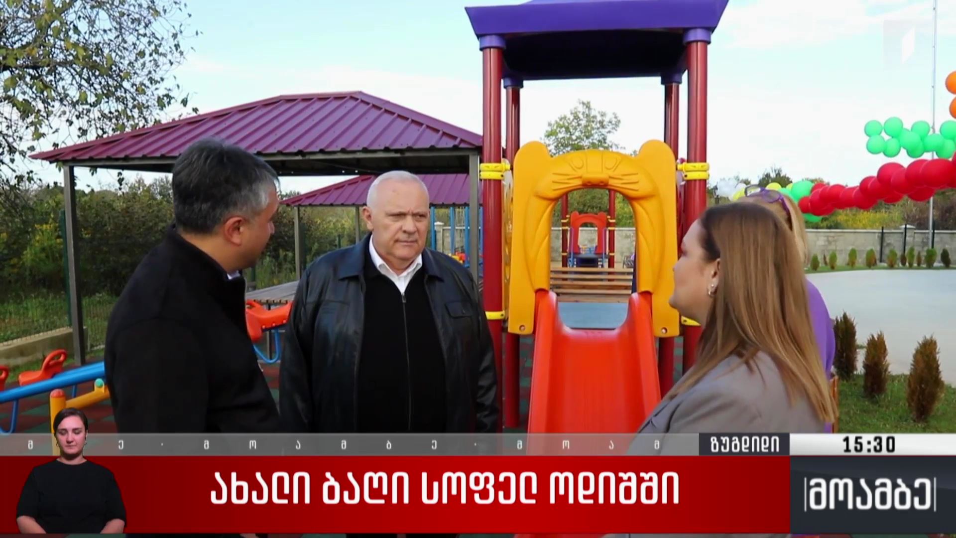 ახალი ბაღი სოფელ ოდიშში
