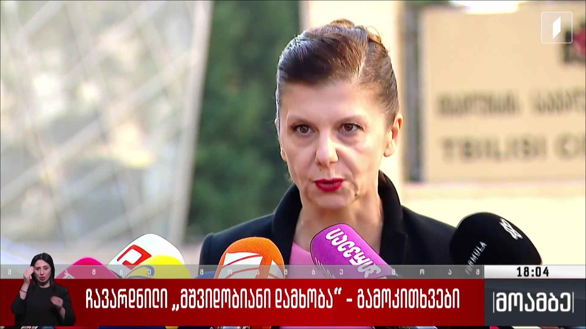 ჩავარდნილი „მშვიდობიანი დამხობა“ - გამოკითხვები