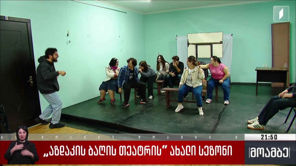 „აზდაკის თეატრის“ ახალი სეზონი 