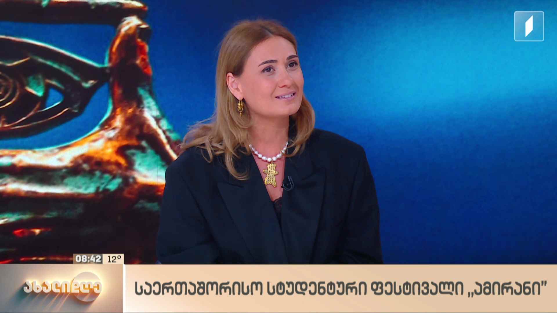 საერთაშორისო სტუდენტური ფესტივალი „ამირანი“