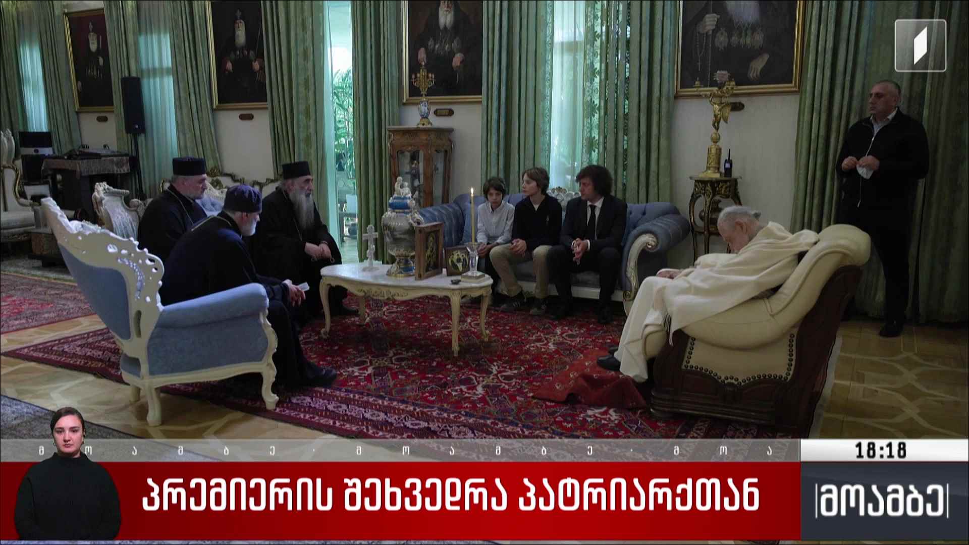 პრემიერის შეხვედრა პატრიარქთან