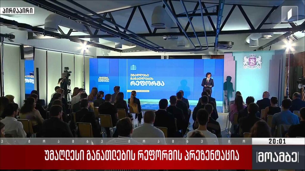 #მოამბე სპეციალური გამოშვება #LIVE