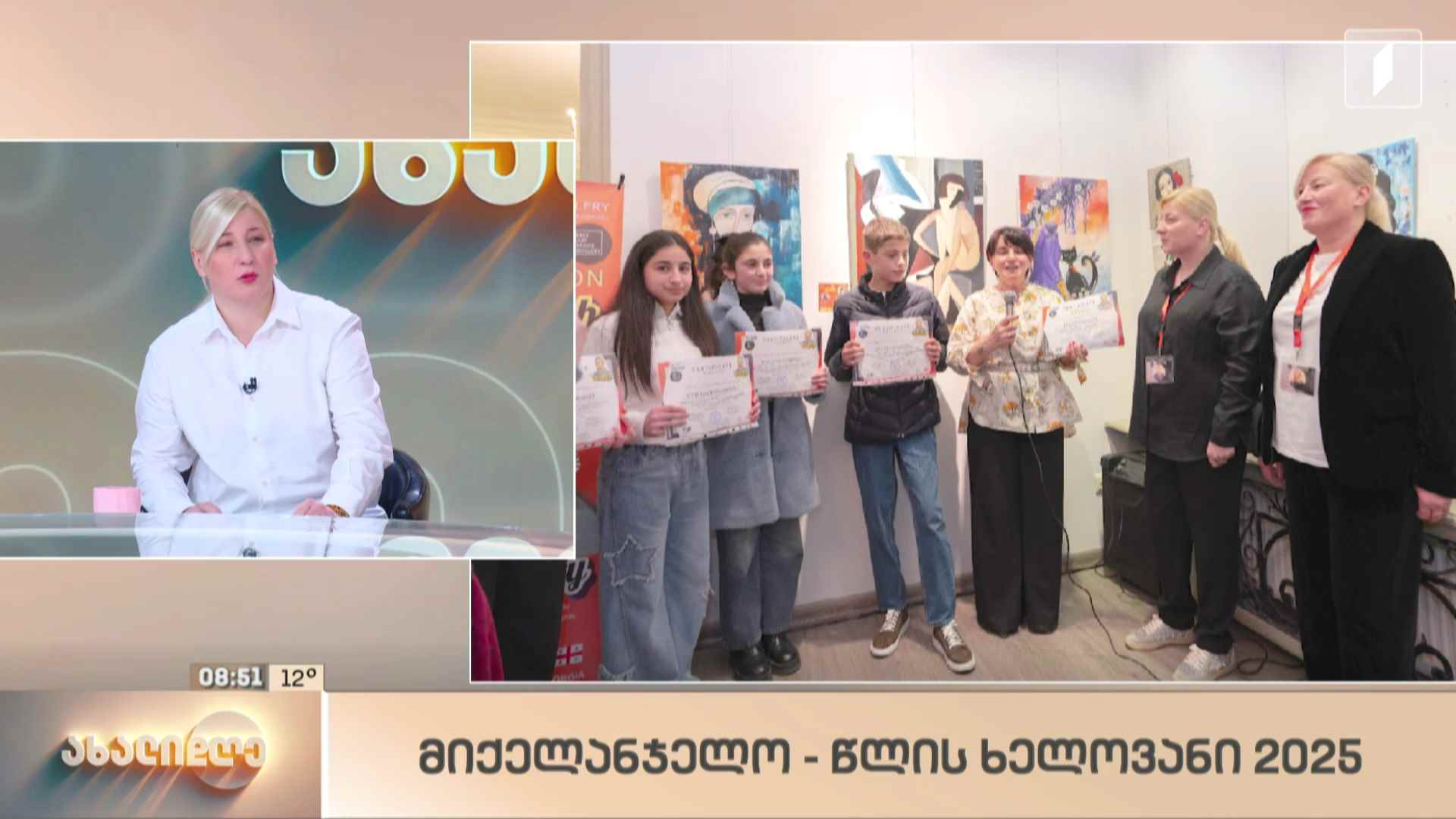„მიქელანჯელო“ - წლის ხელოვანი 2025
