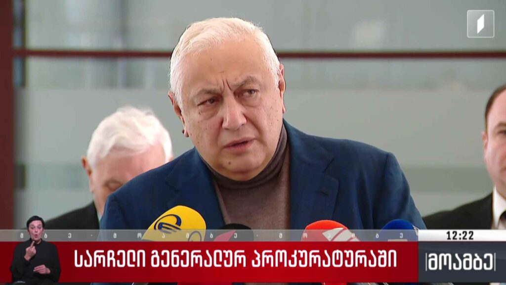 სარჩელი გენერალურ პროკურატურაში – შეფასებები
