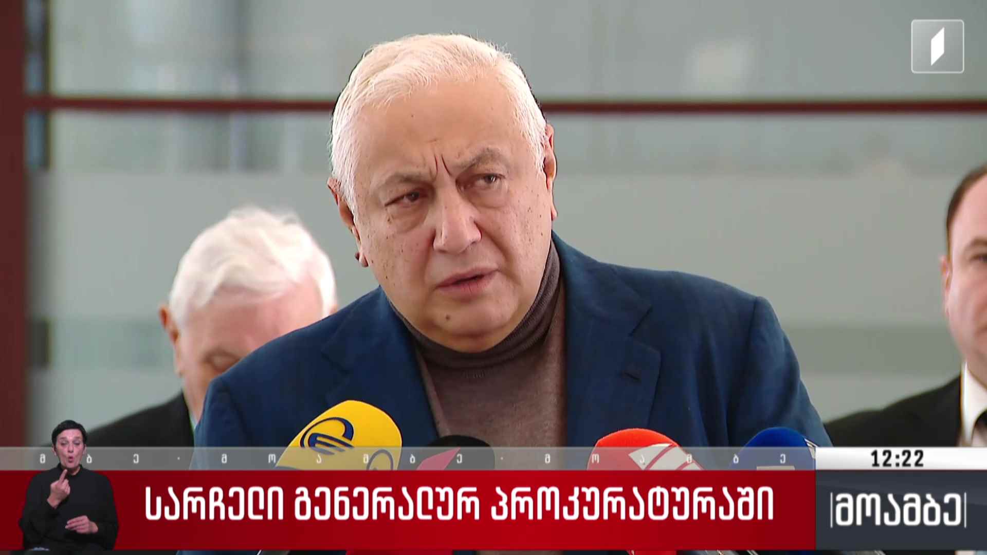 სარჩელი გენერალურ პროკურატურაში - შეფასებები
