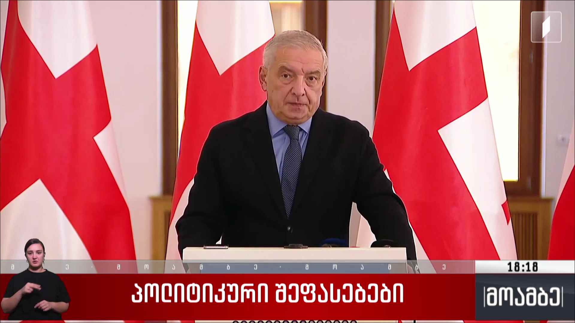 სარჩელი გენერალურ პროკურატურაში - პოლიტიკური შეფასებები 