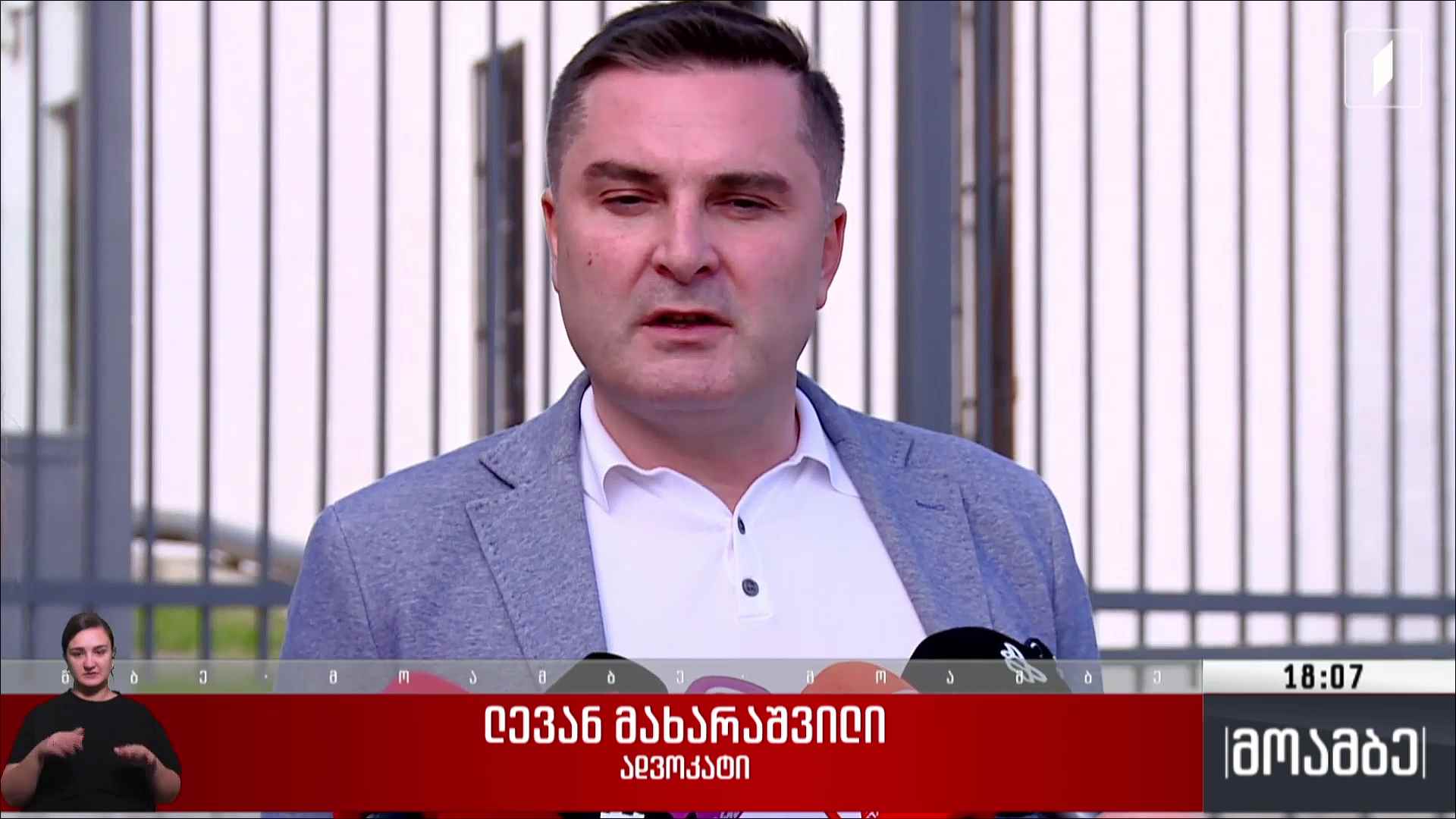 დაკავებები 4 ოქტომბრის საქმეზე 