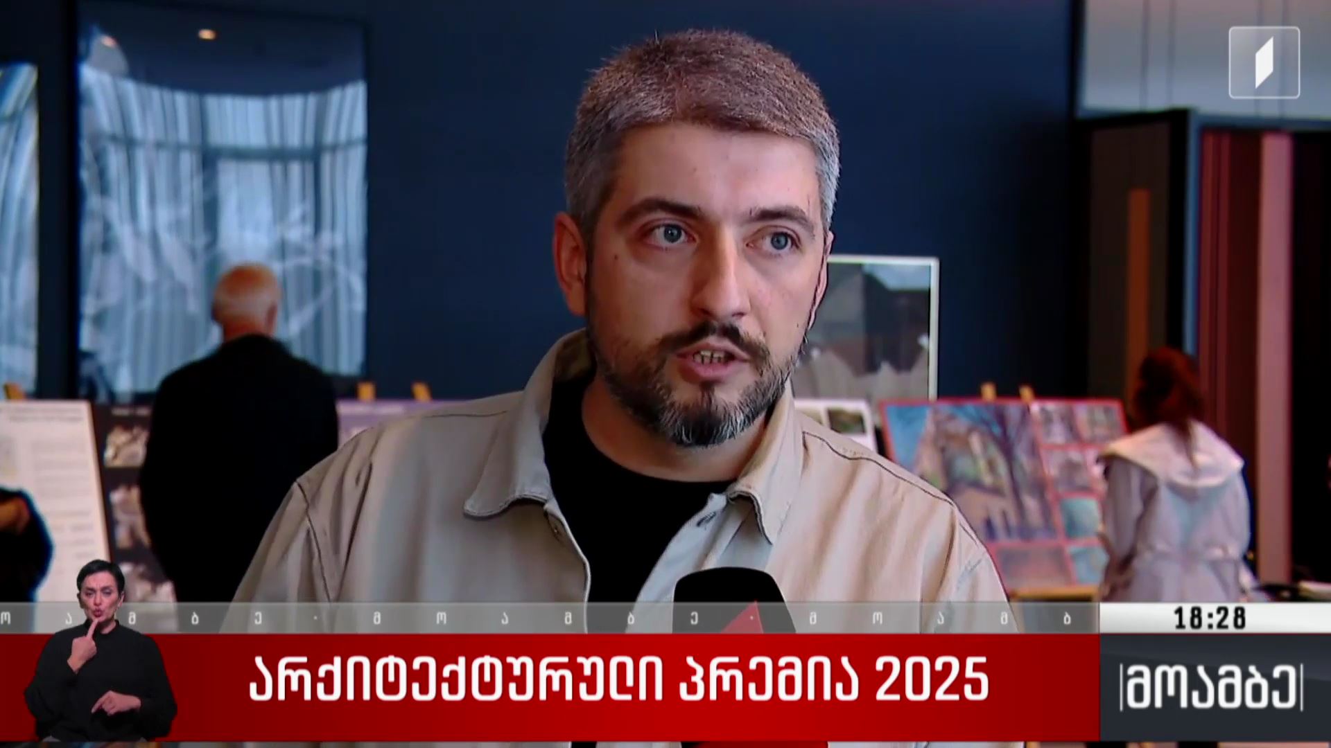 „არქიტექტურული პრემია 2025“