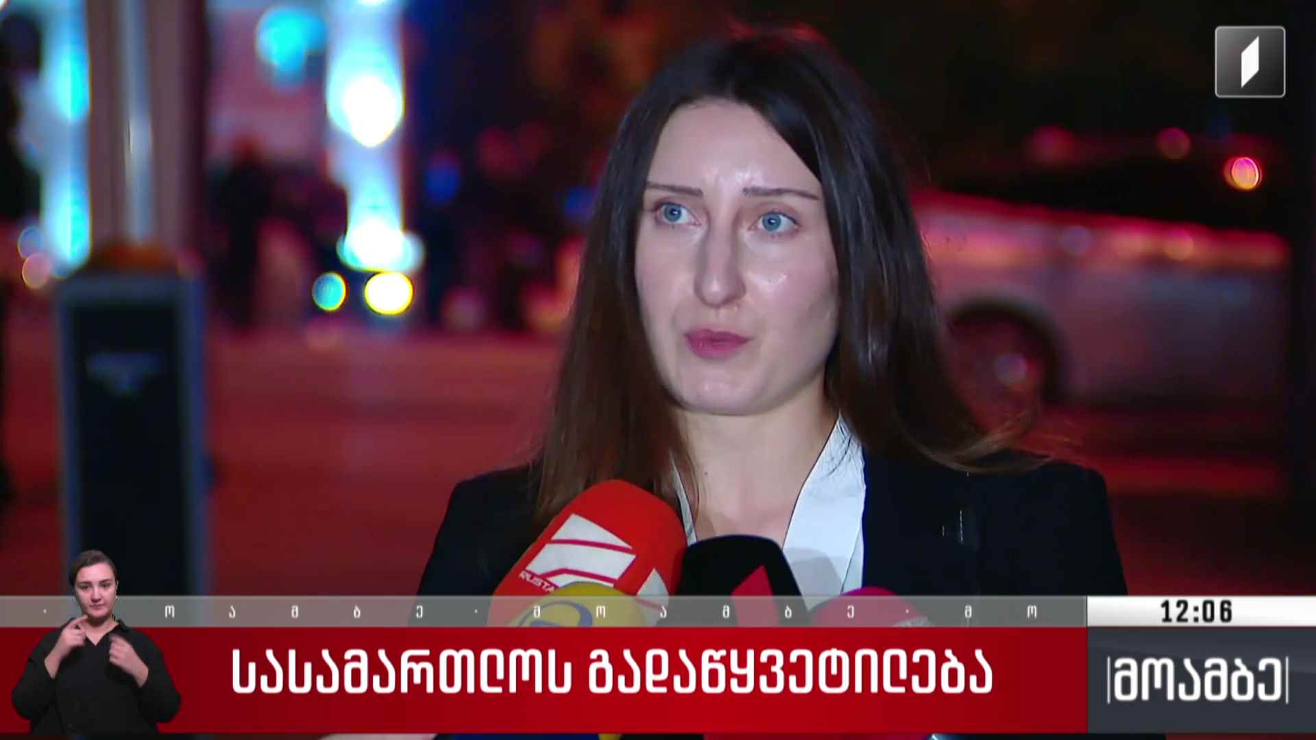 სასამართლოს გადაწყვეტილება