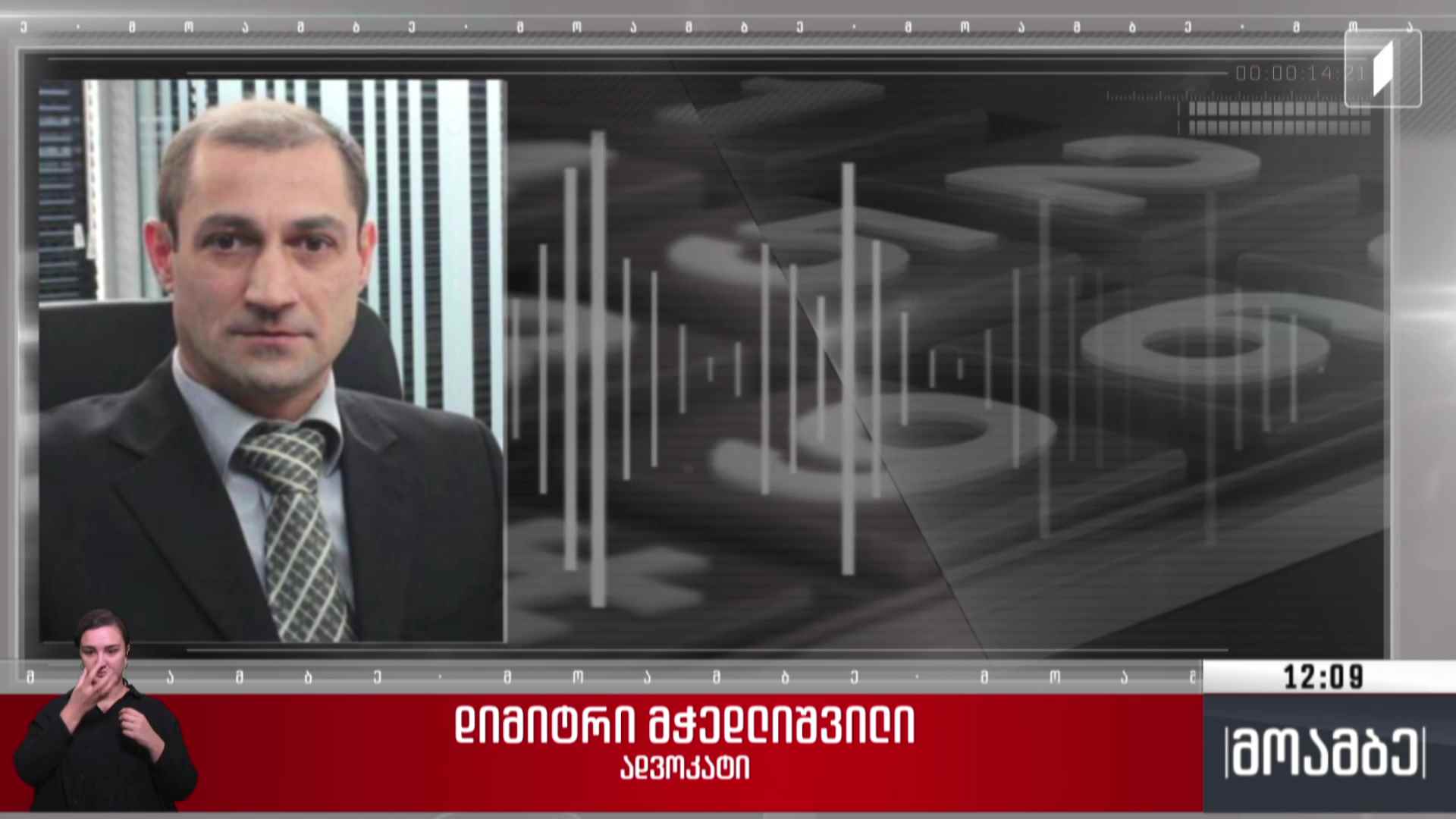 სასამართლოს გადაწყვეტილება