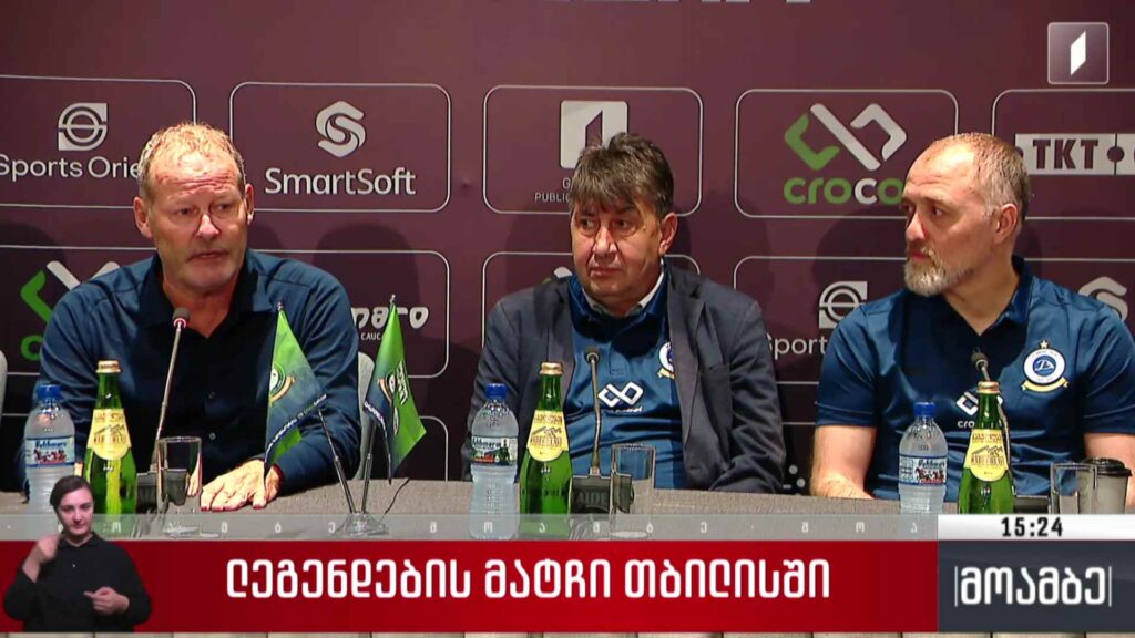 ლეგენდების მატჩი თბილისში