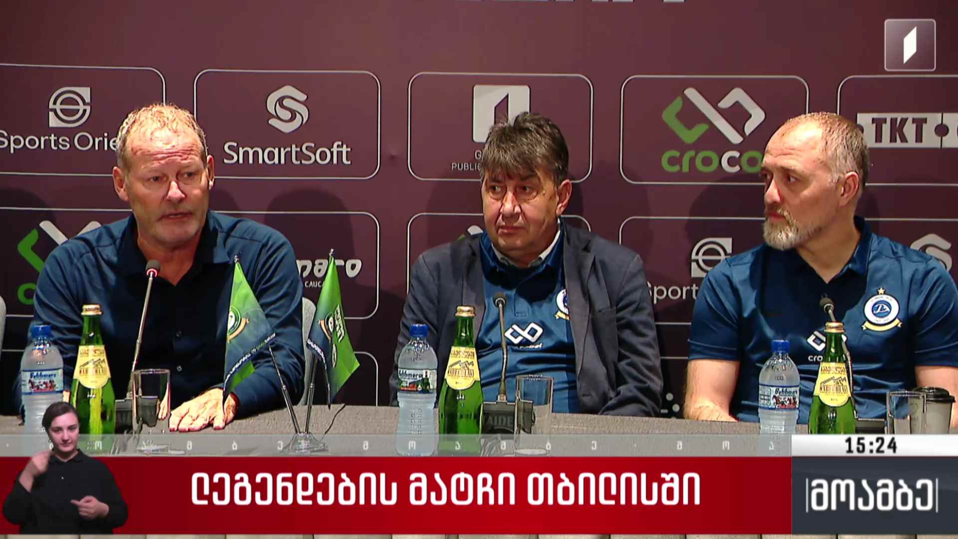 ლეგენდების მატჩი თბილისში