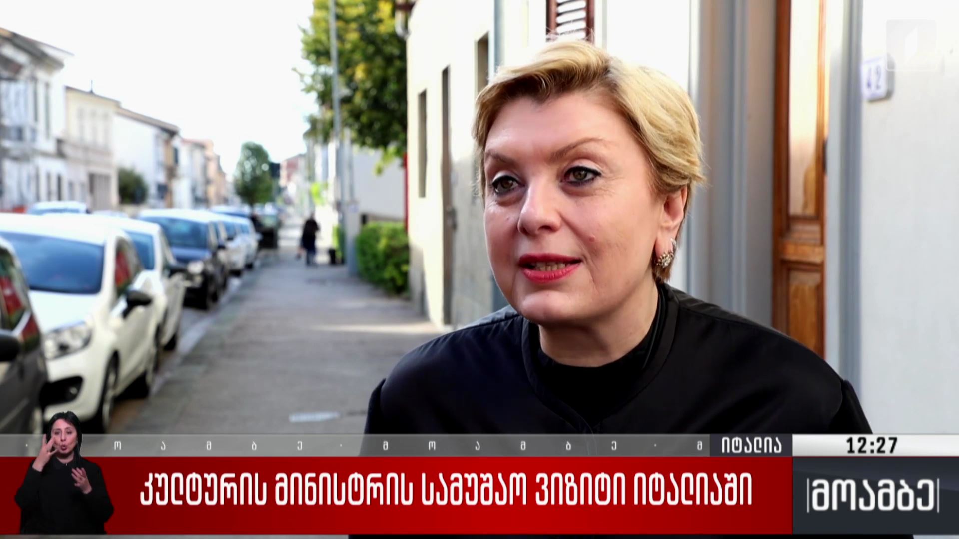 კულტურის მინისტრის სამუშაო ვიზიტი იტალიაში