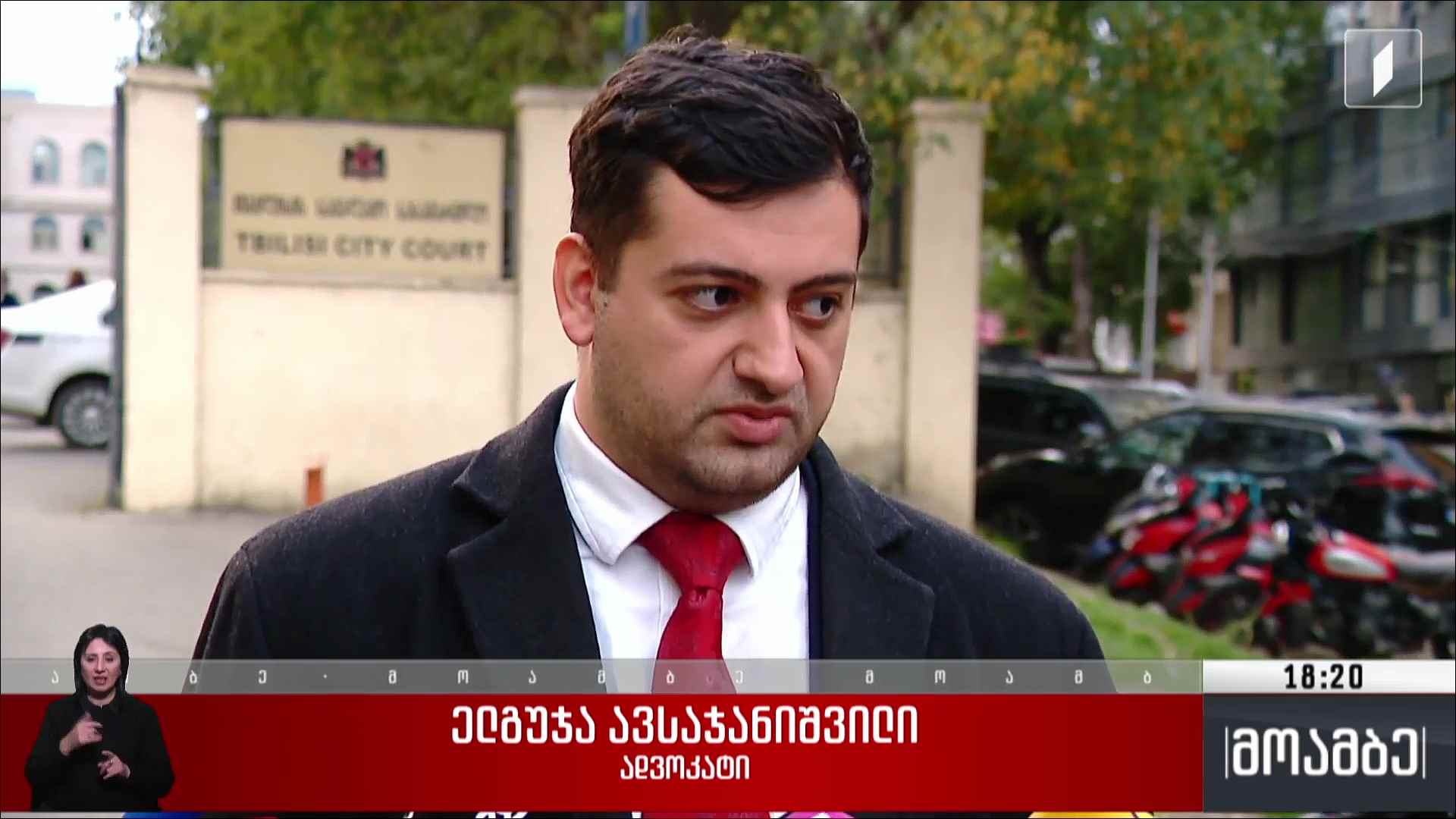სასამართლოს გადაწყვეტილება