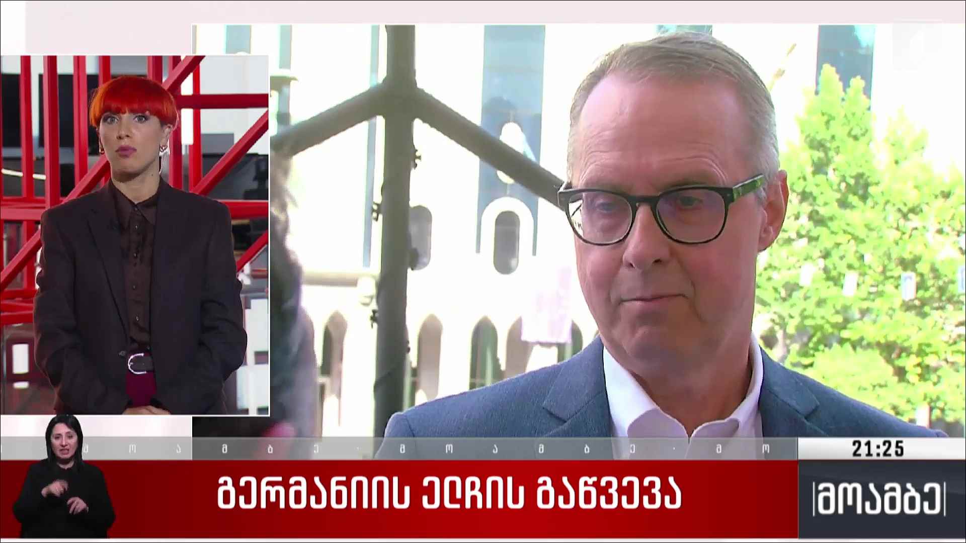 გერმანიის ელჩის გაწვევა