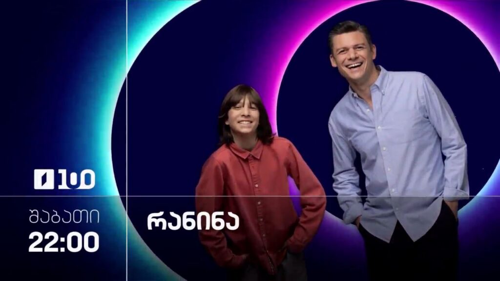 „რანინა“ – 25 ოქტომბერი, 22:00