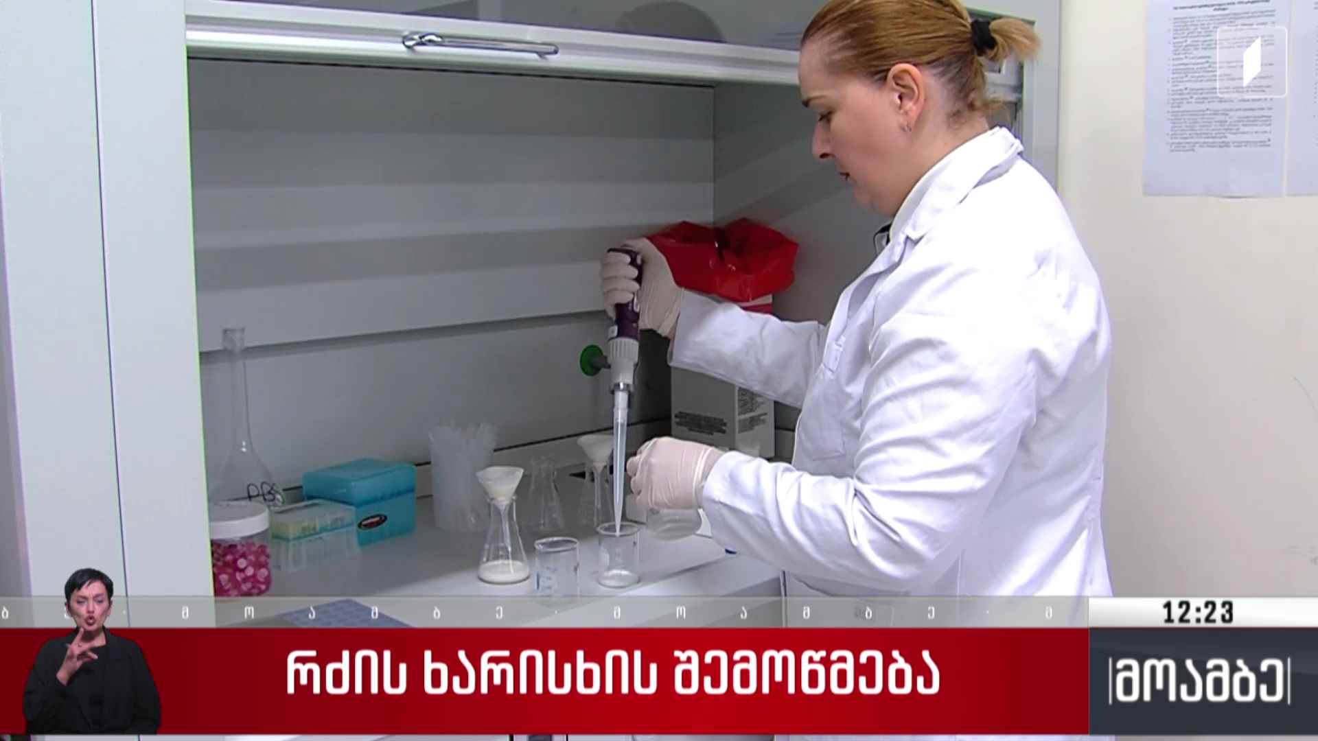 რძის ხარისხის შემოწმება