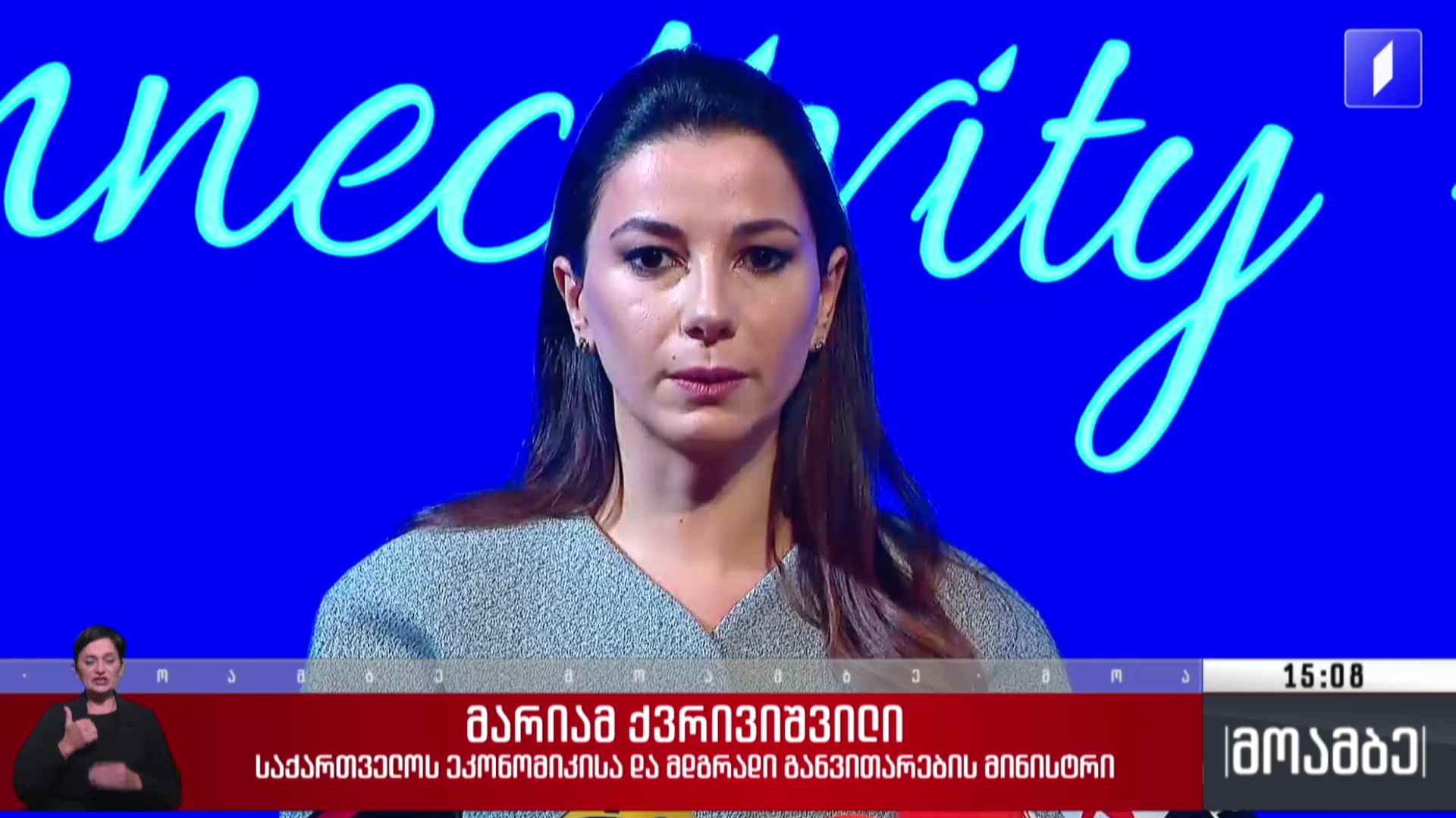 „თბილისის აბრეშუმის გზის ფორუმის“ მოსამზადებელი სამუშაოები